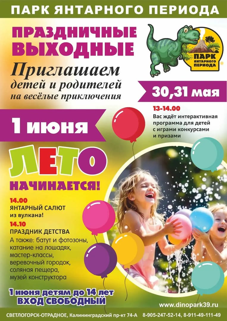 Праздничные выходные